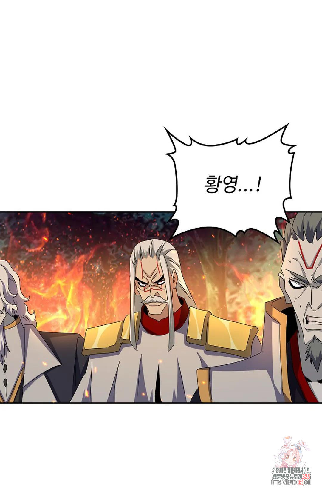 마황의 귀환 399화 86