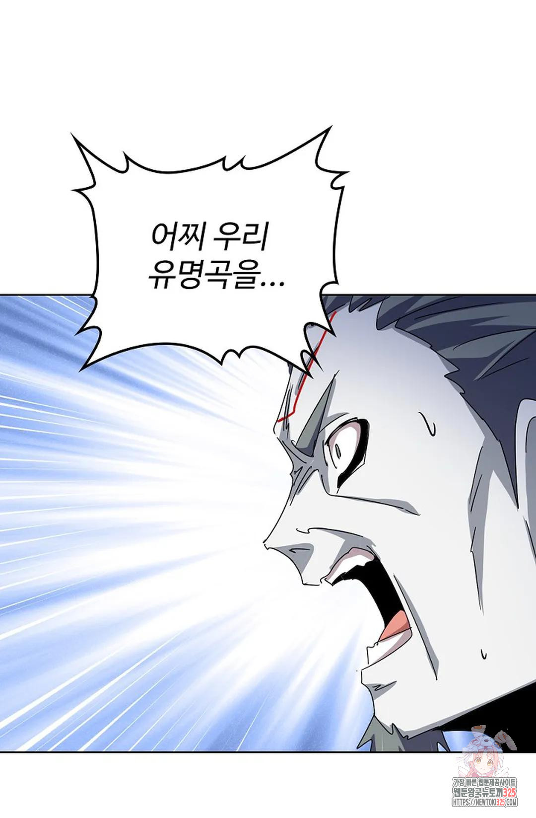 마황의 귀환 399화 87