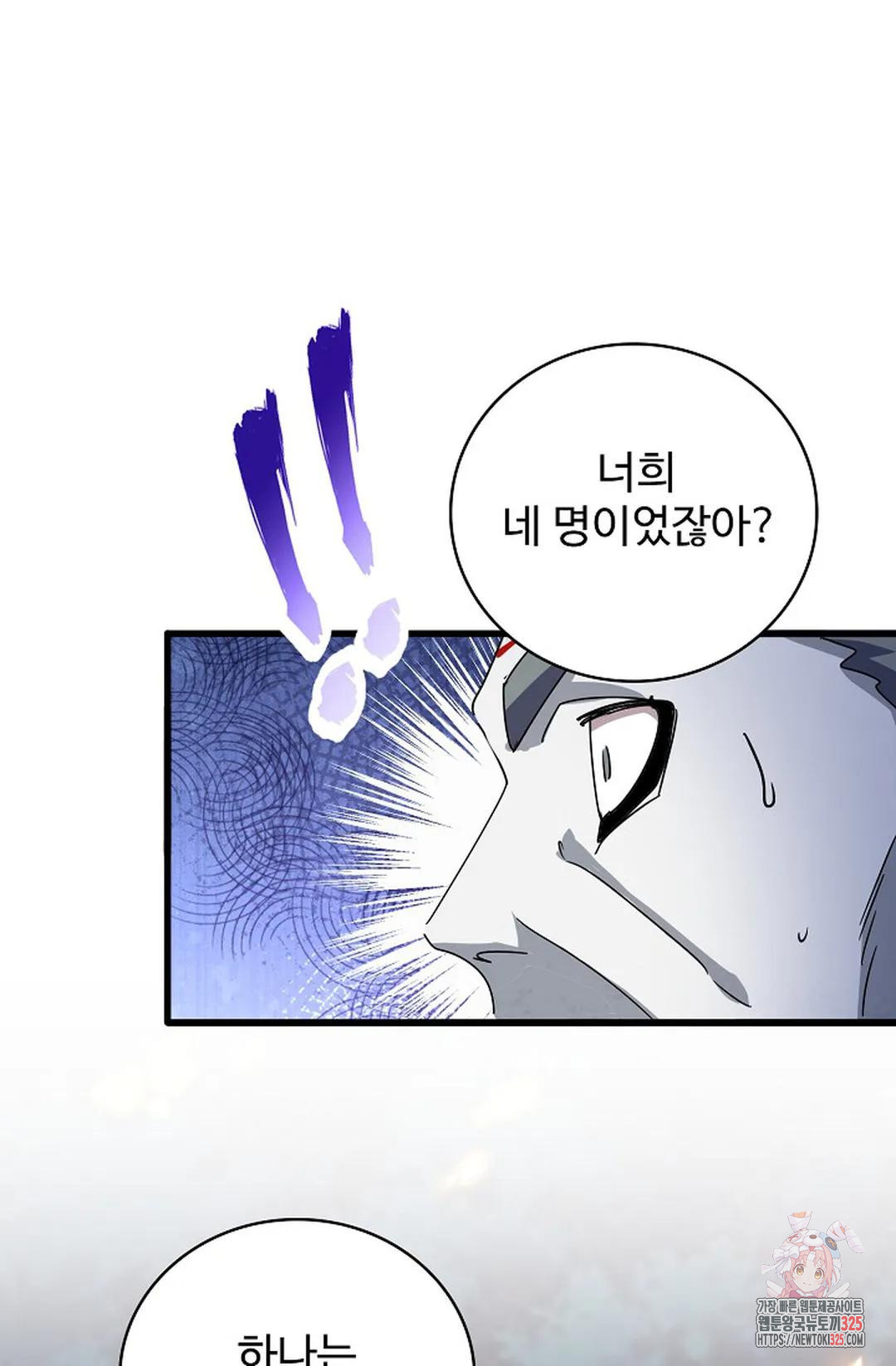 마황의 귀환 399화 88