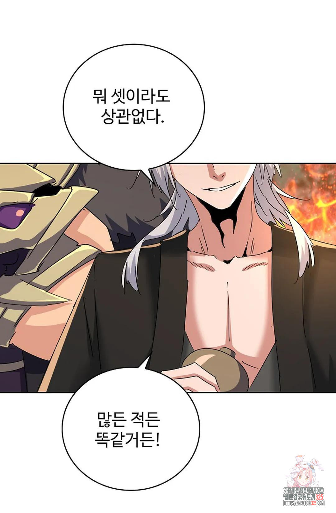 마황의 귀환 399화 91
