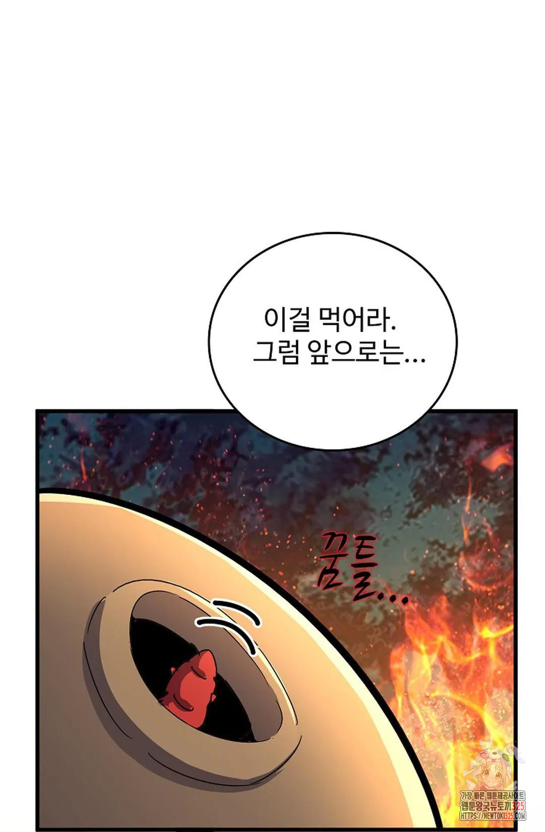 마황의 귀환 399화 92