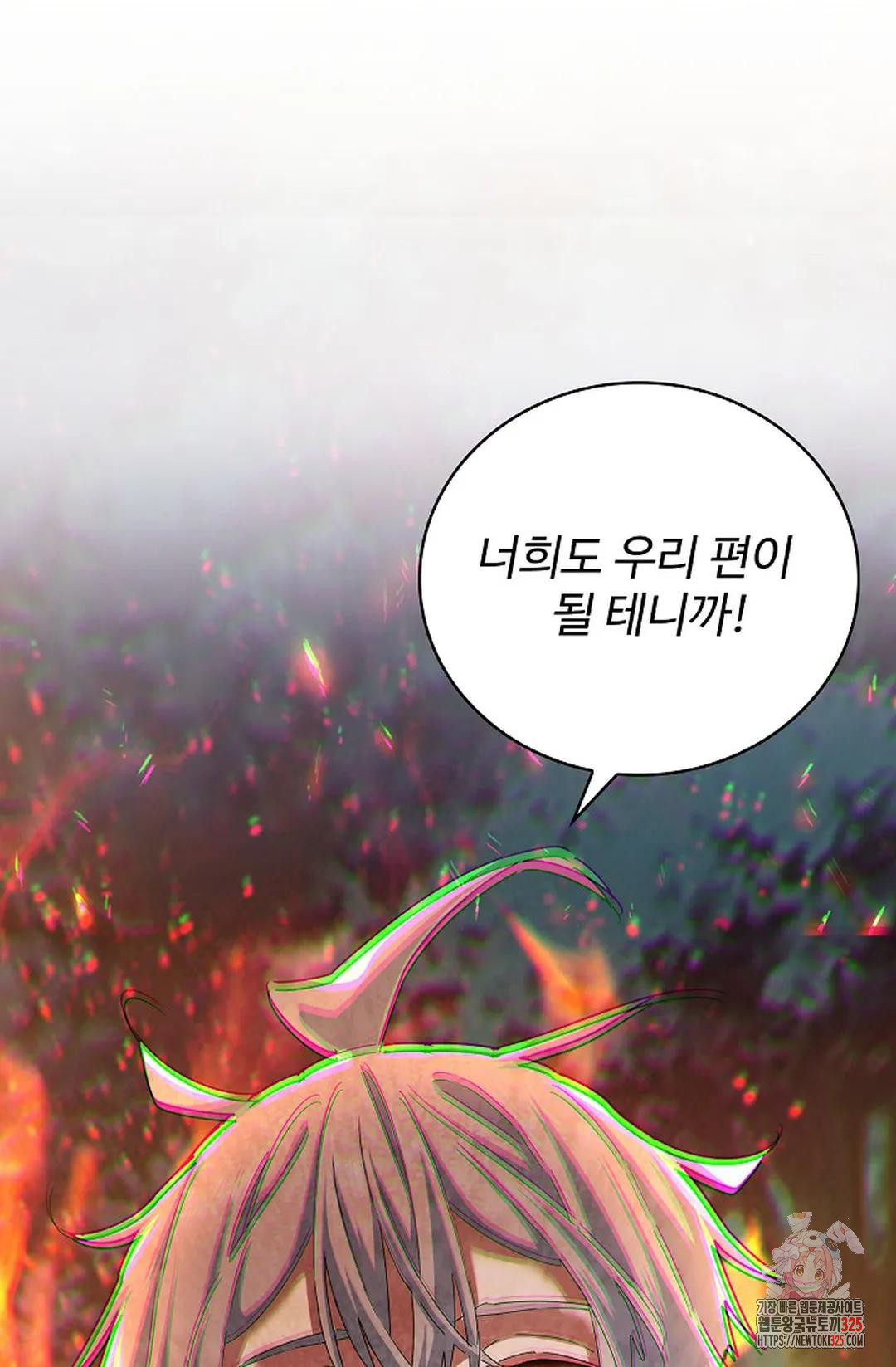 마황의 귀환 399화 93