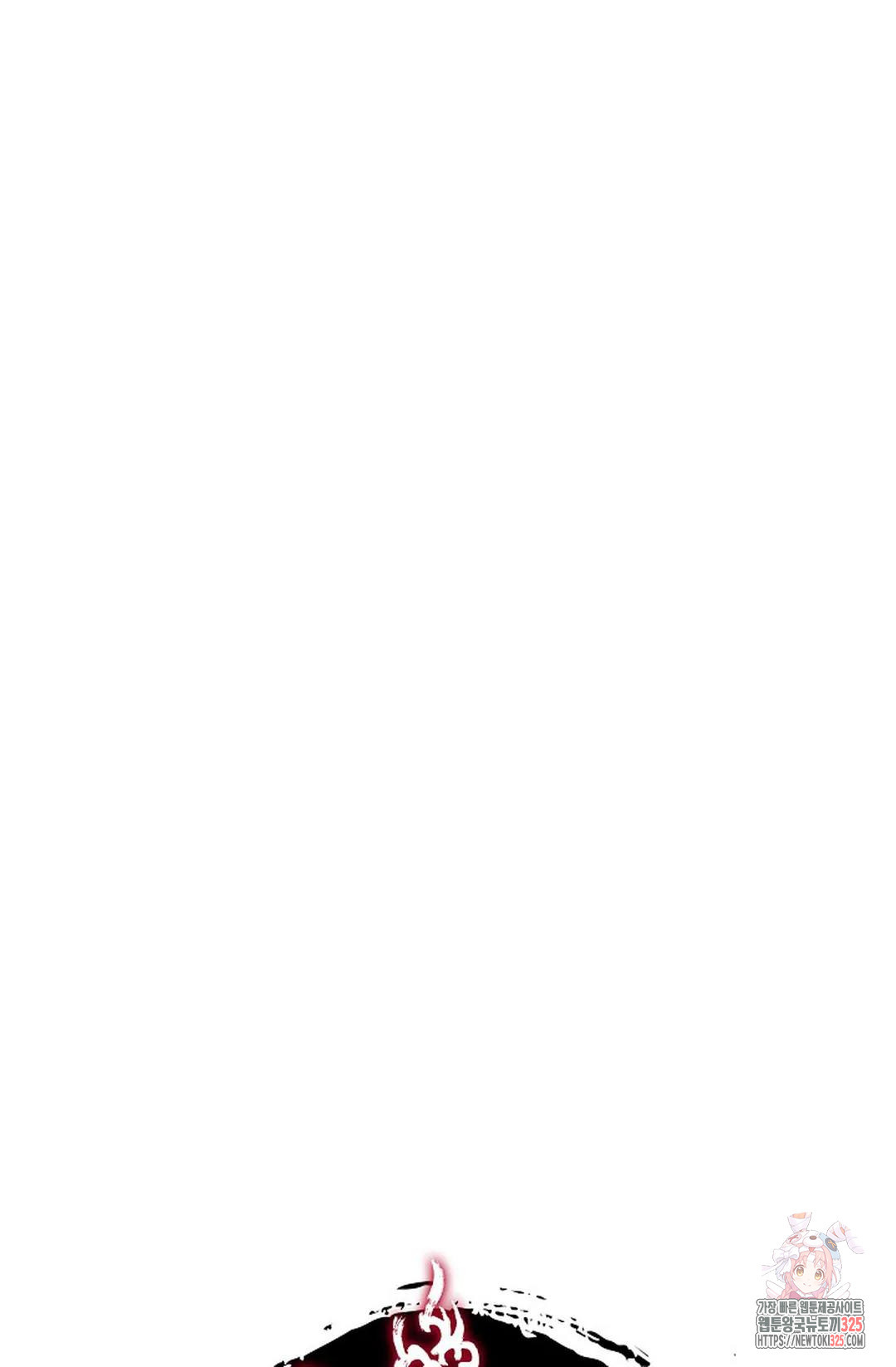 마황의 귀환 399화 96