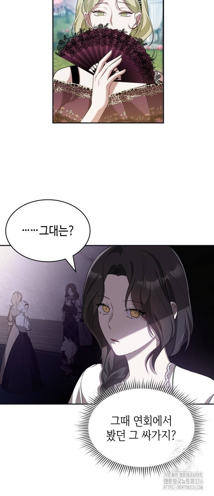 사악한 공작 영애의 우울 15화 2