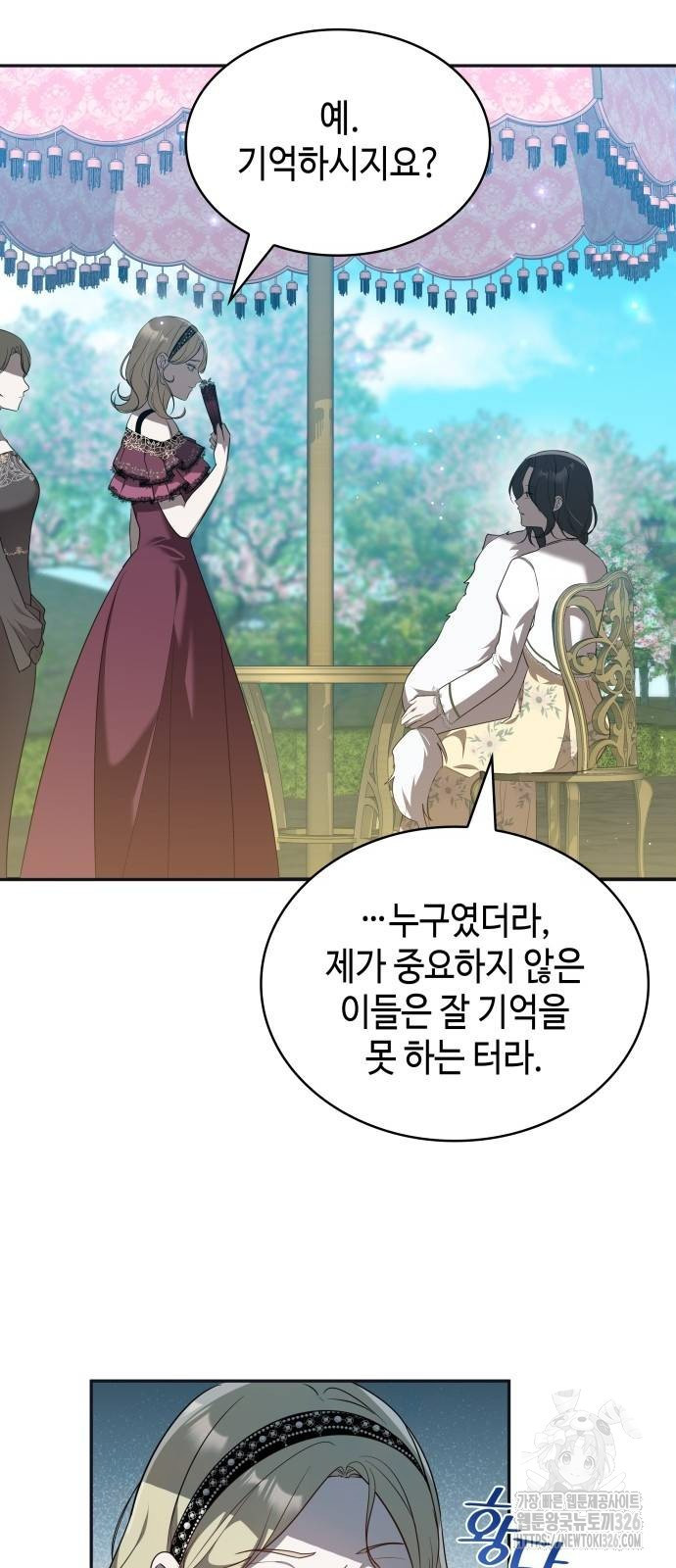 사악한 공작 영애의 우울 15화 3
