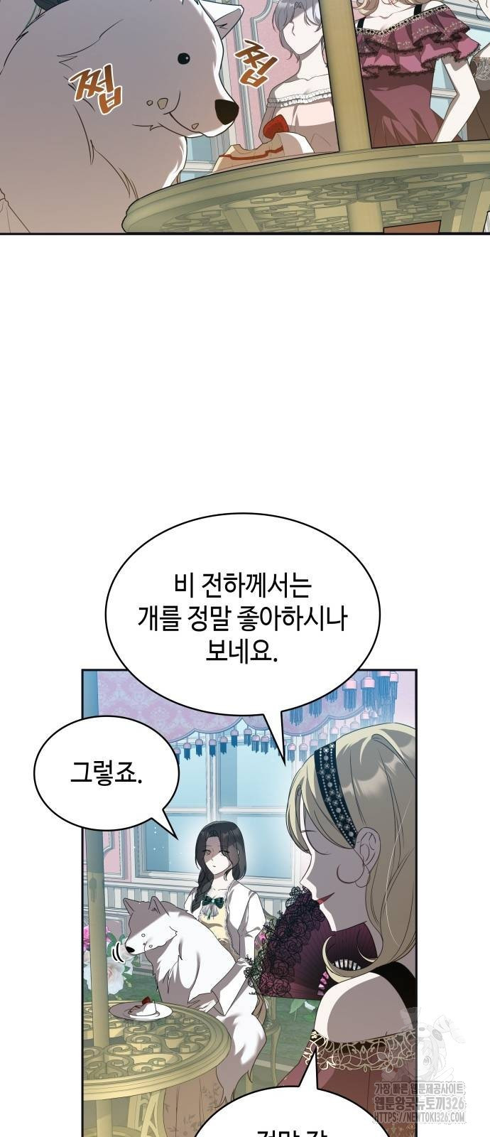 사악한 공작 영애의 우울 15화 6