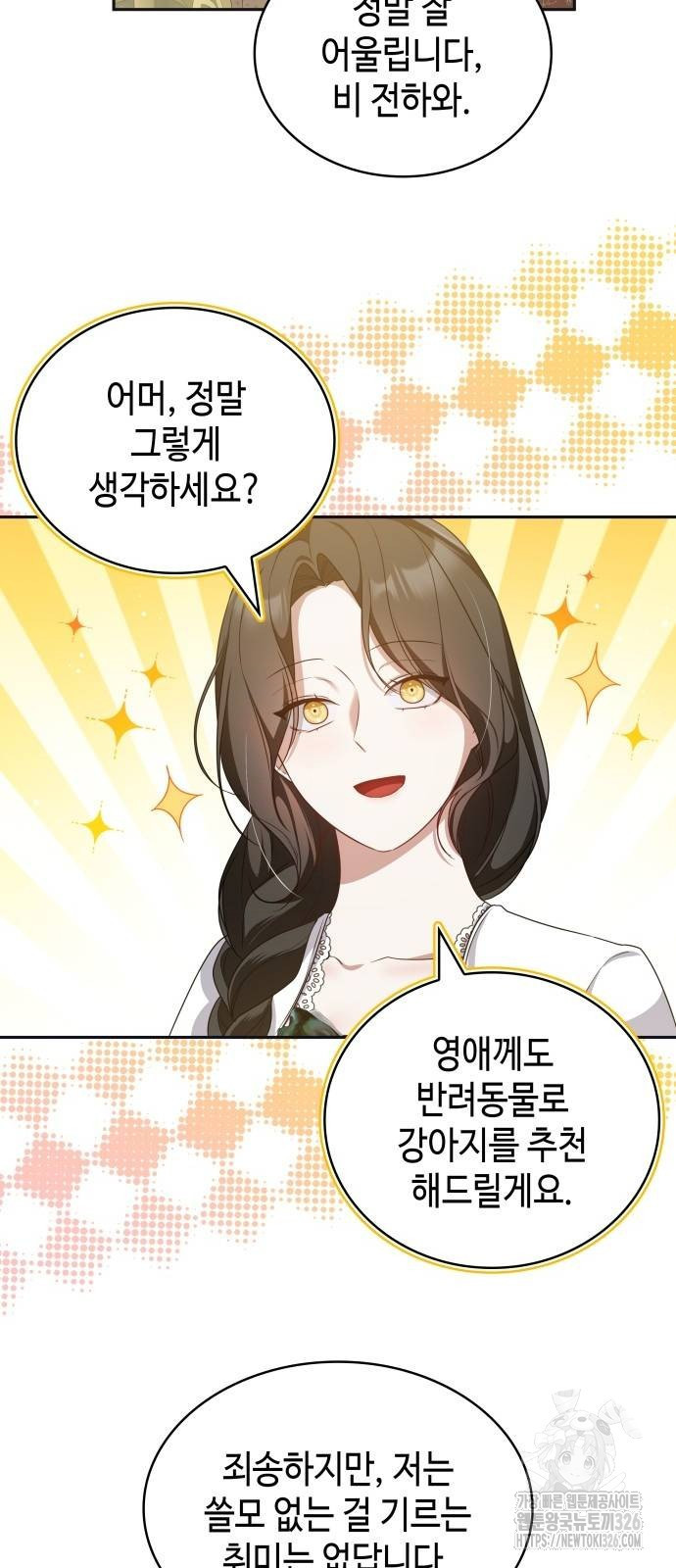 사악한 공작 영애의 우울 15화 7