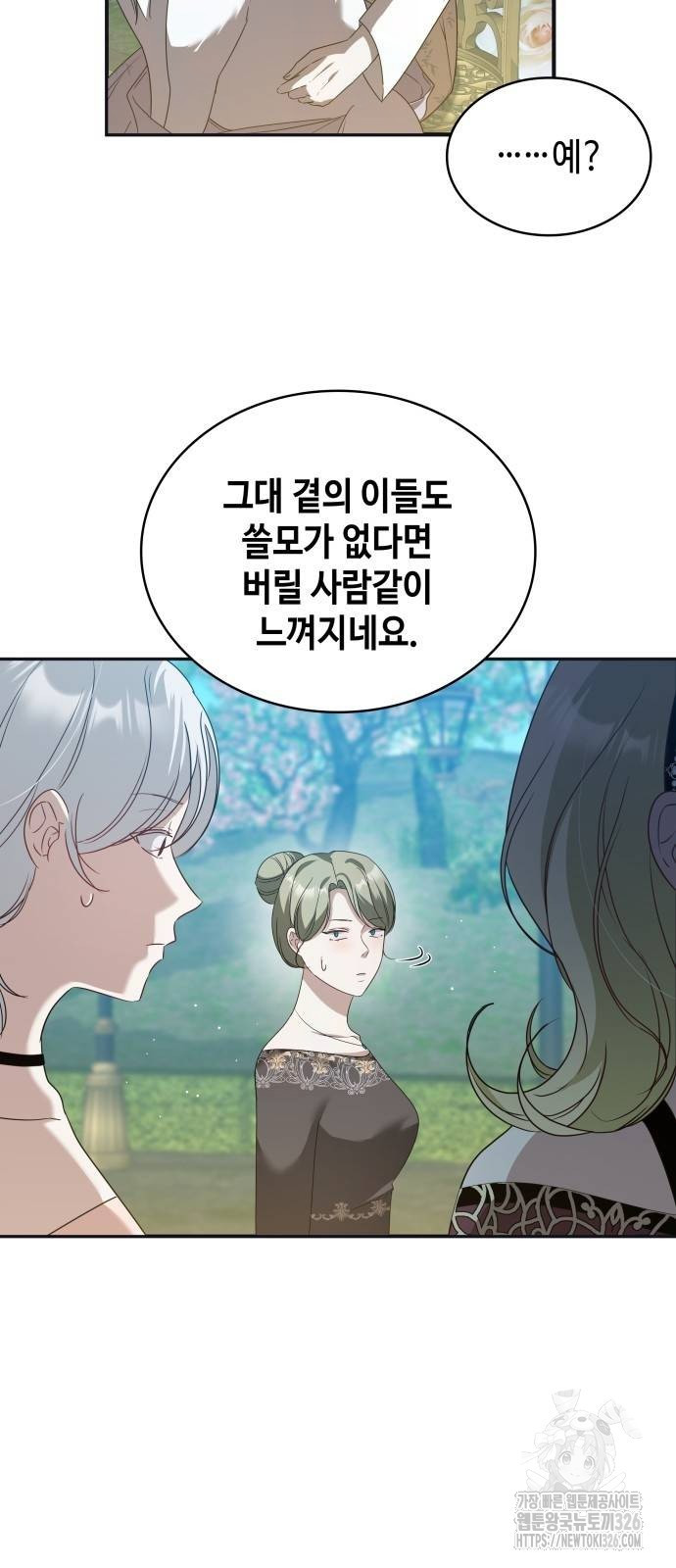 사악한 공작 영애의 우울 15화 9