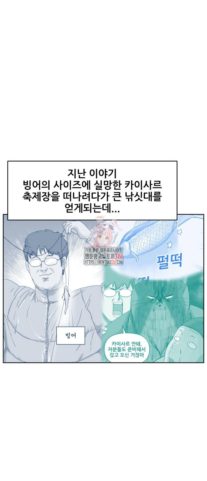 괴양이 35화 1