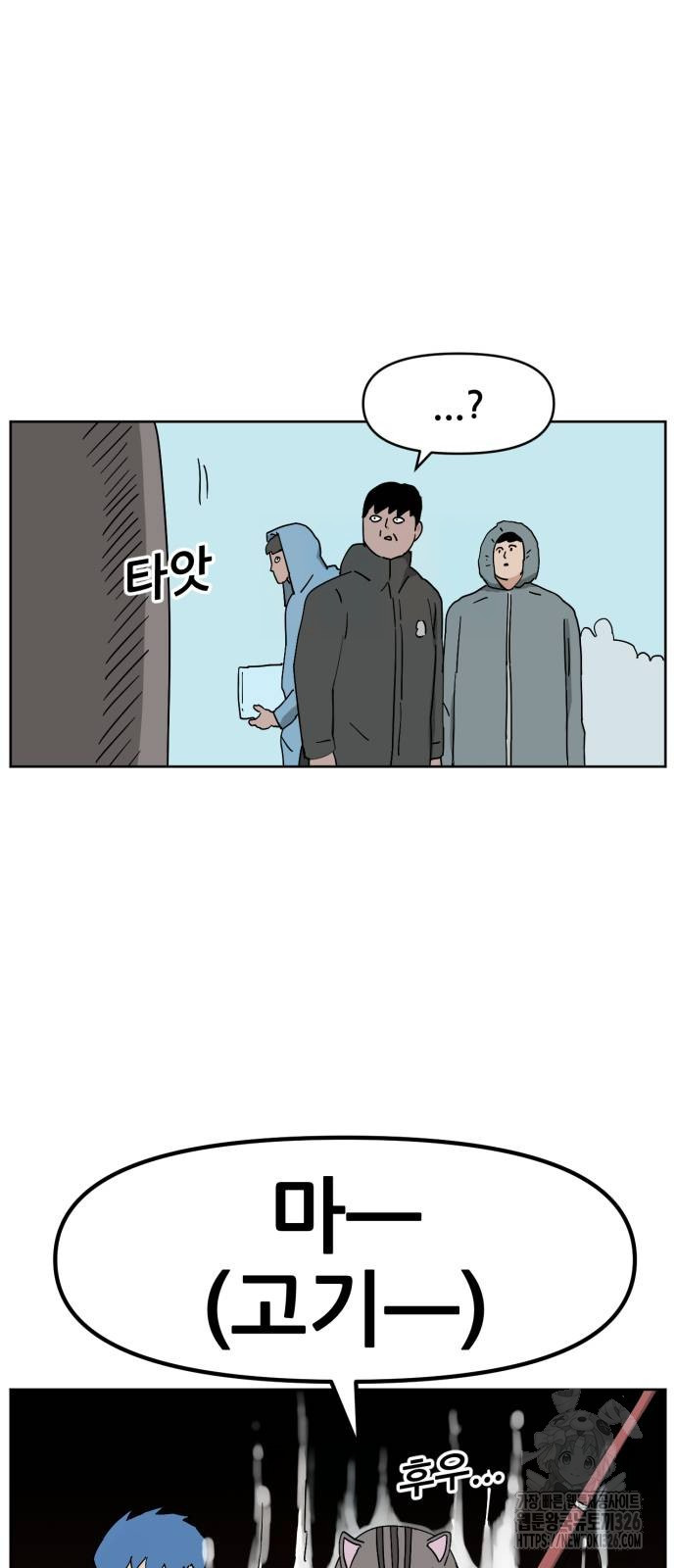 괴양이 35화 2