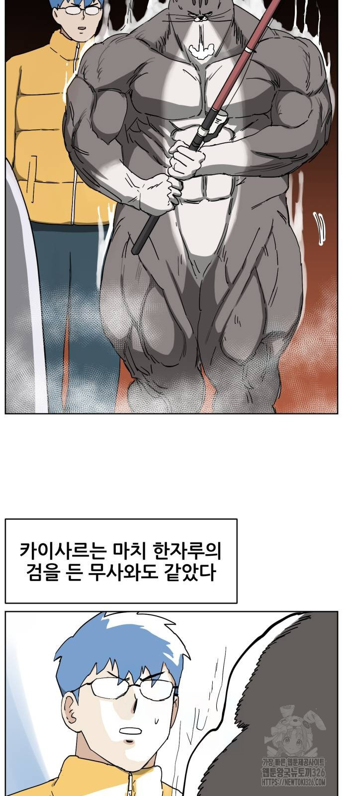 괴양이 35화 3