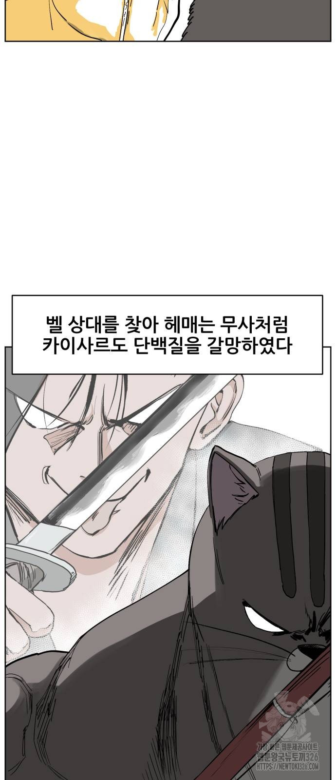 괴양이 35화 4