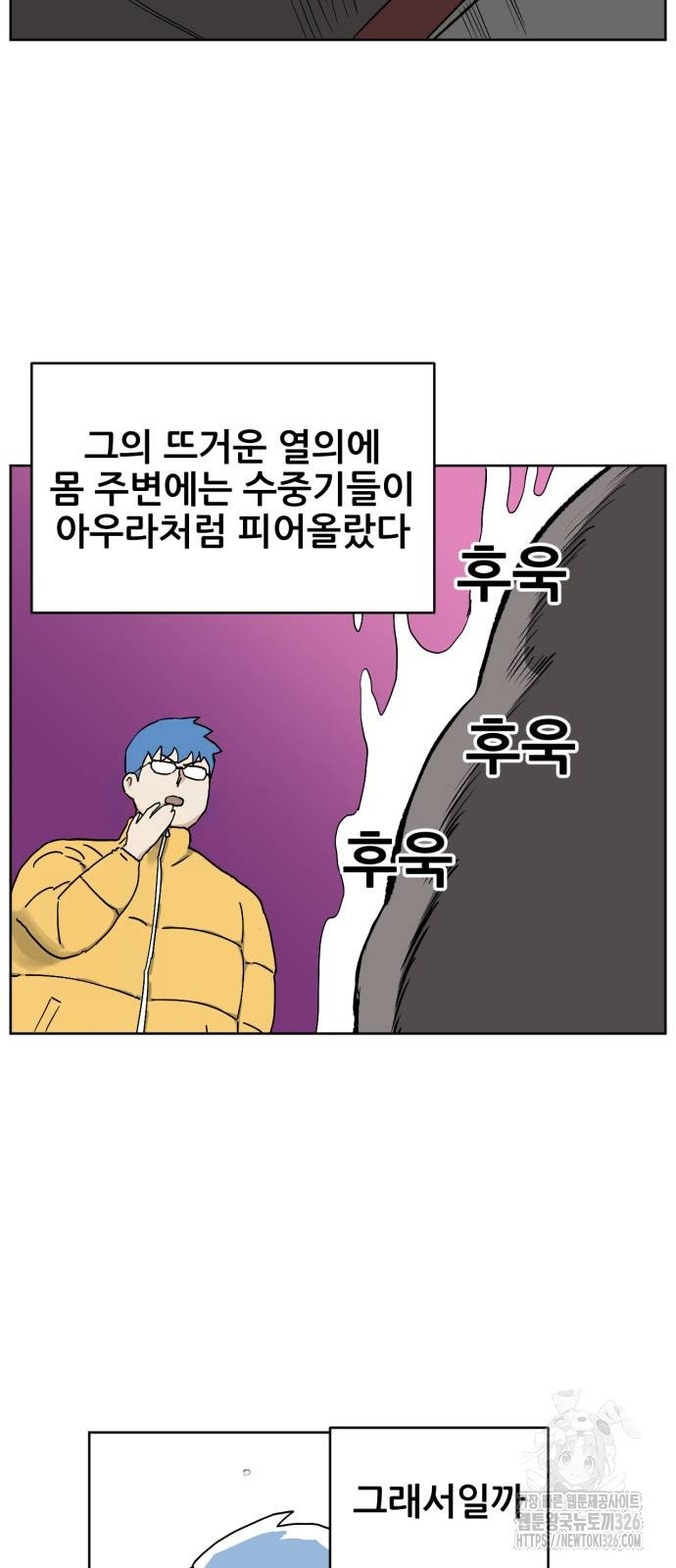 괴양이 35화 5