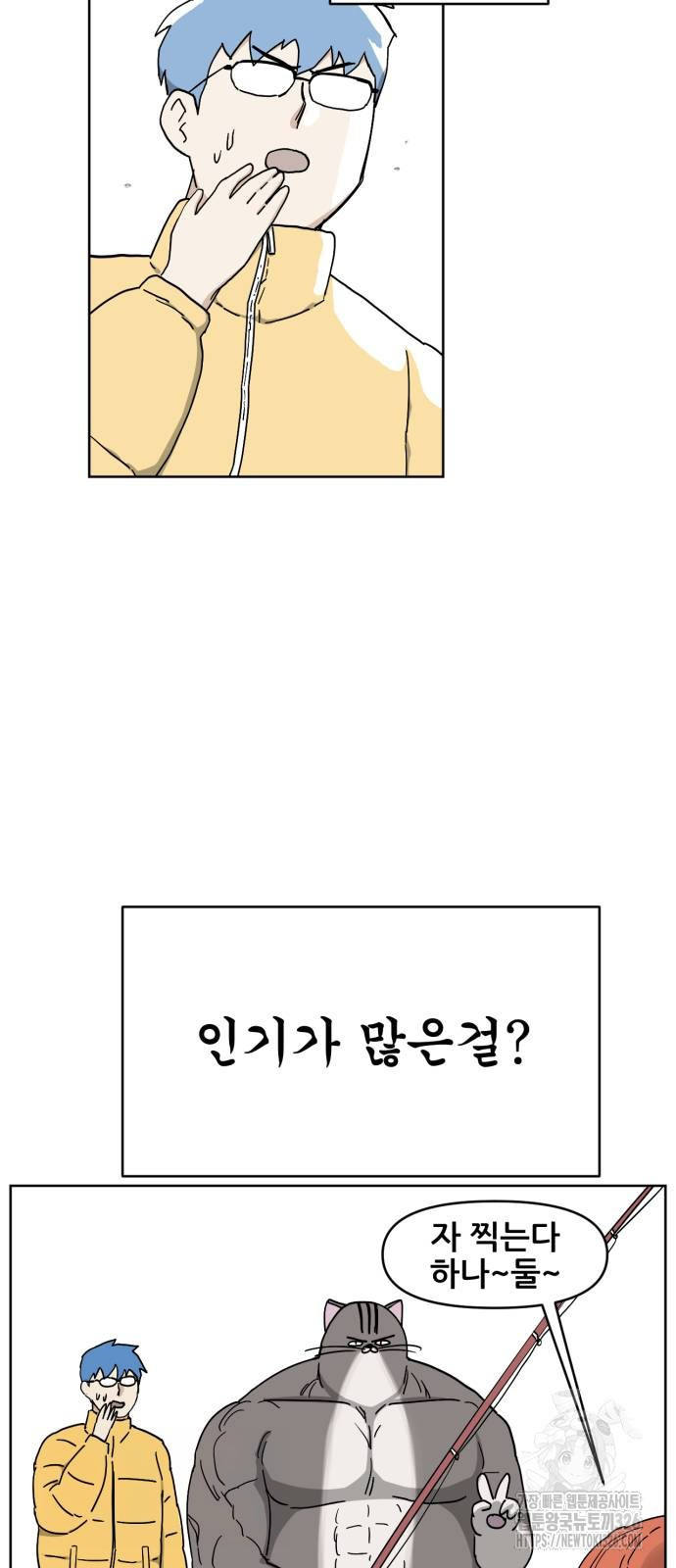 괴양이 35화 6