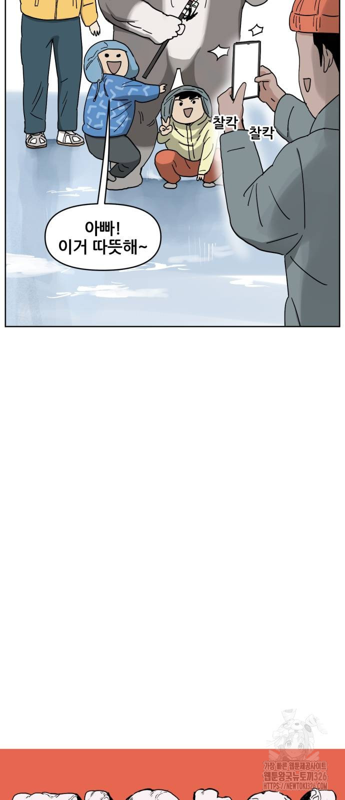 괴양이 35화 7