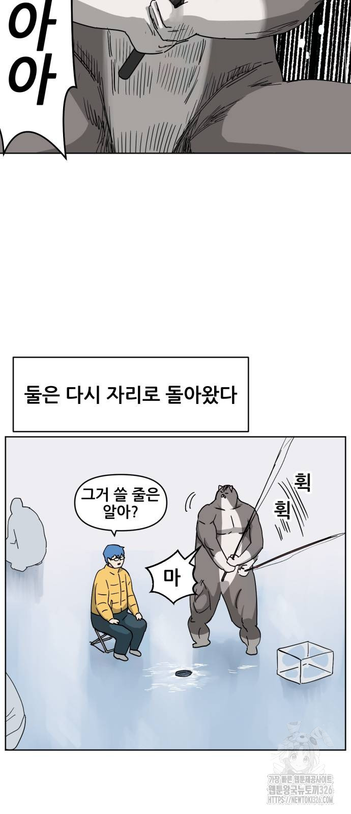 괴양이 35화 9