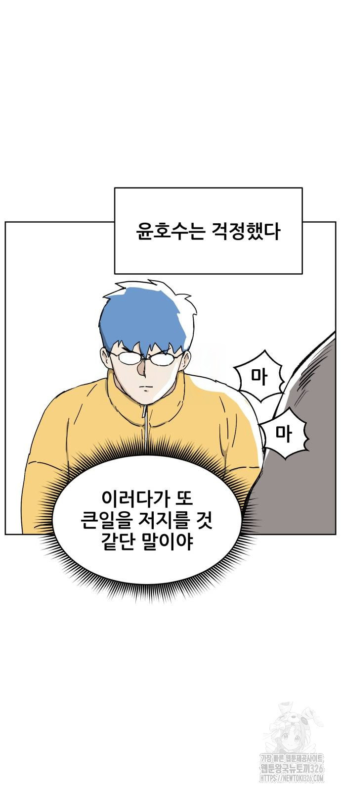 괴양이 35화 10