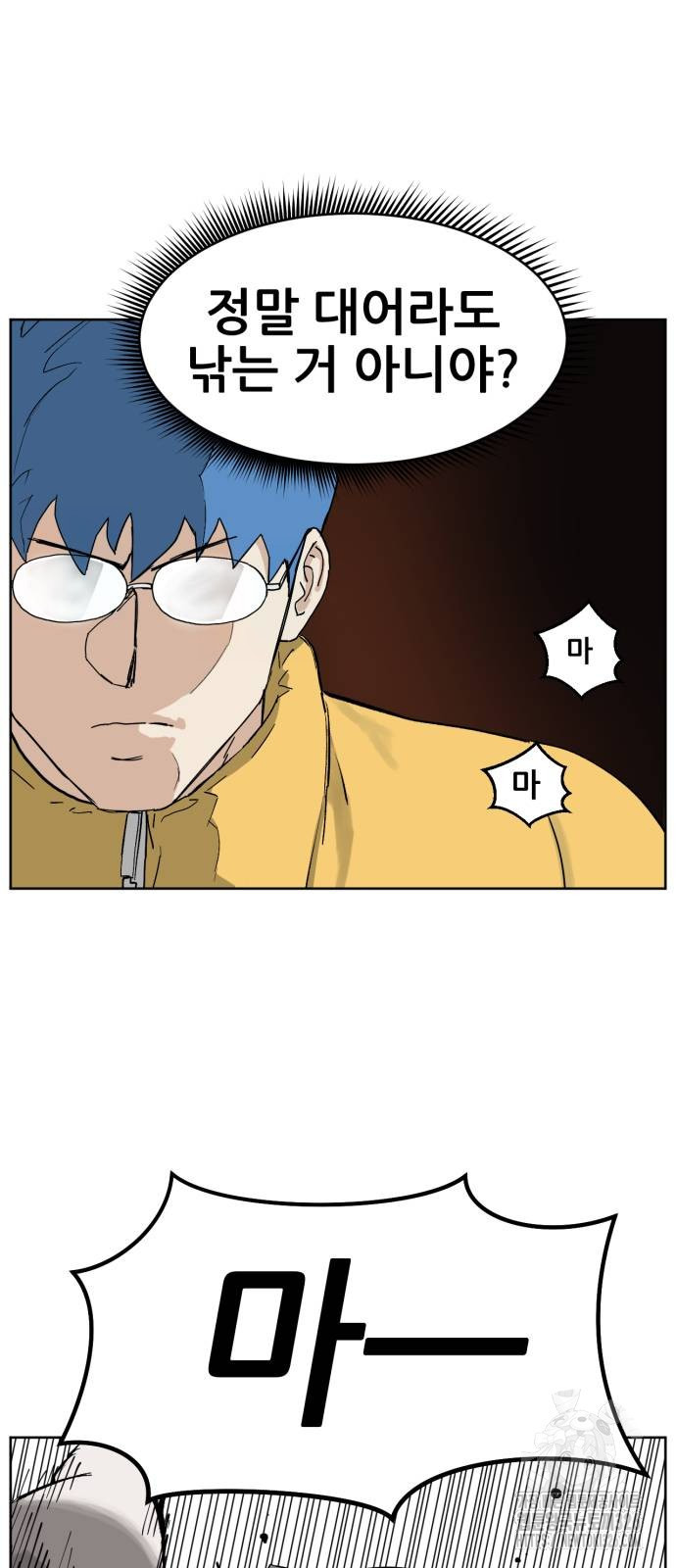 괴양이 35화 11