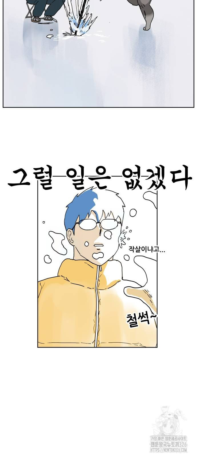 괴양이 35화 13