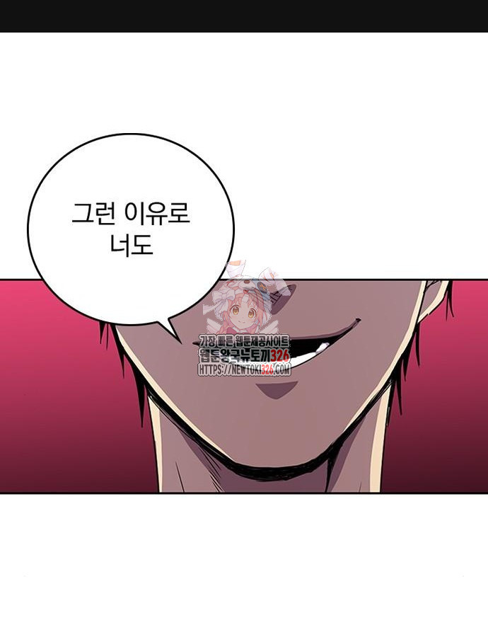 2회차 최강 고교생 33화 1