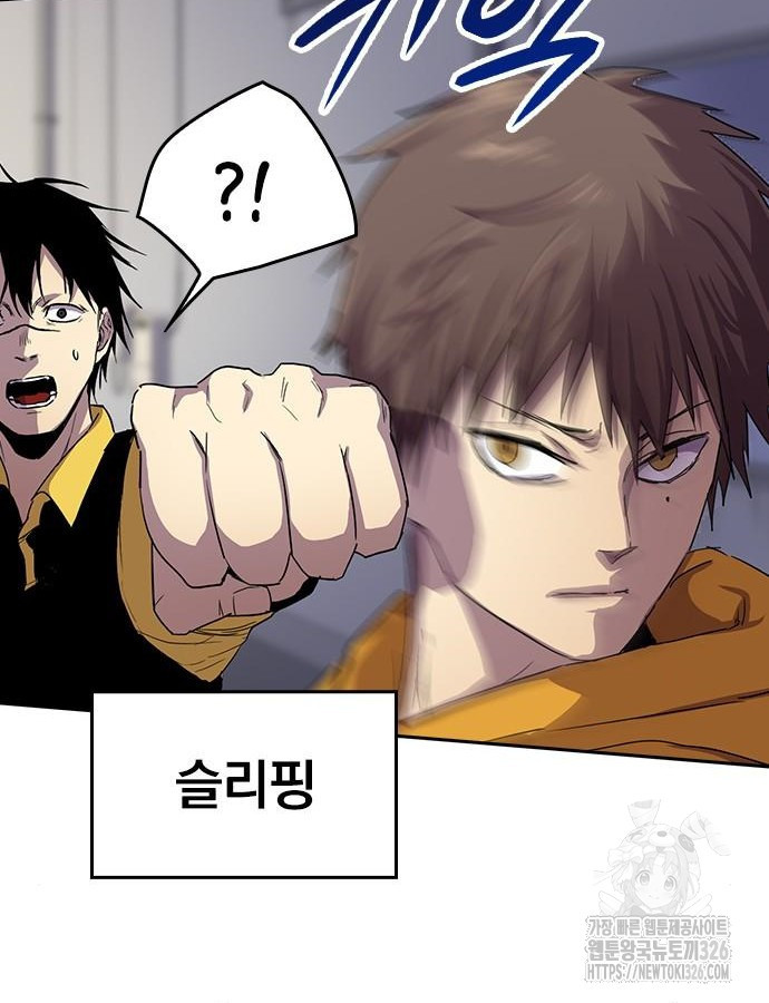 2회차 최강 고교생 33화 6