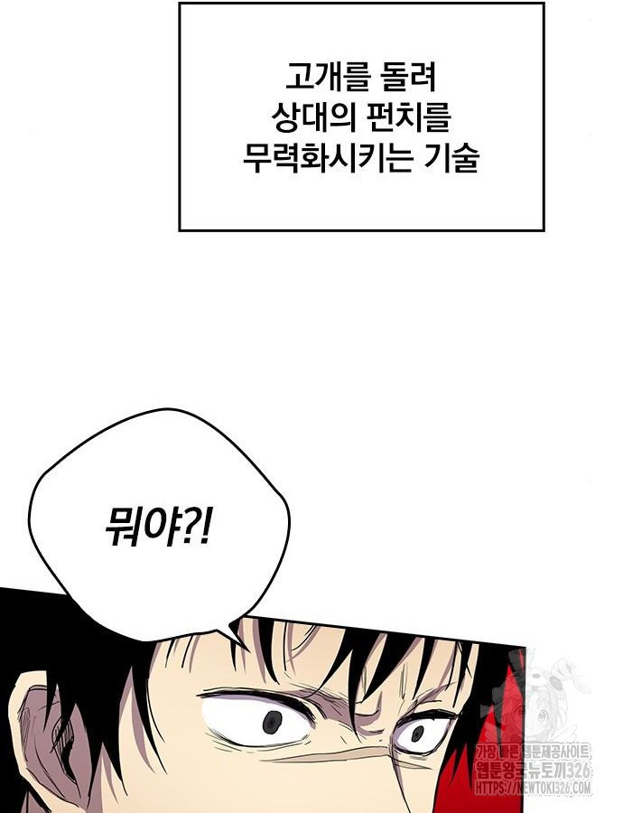2회차 최강 고교생 33화 7