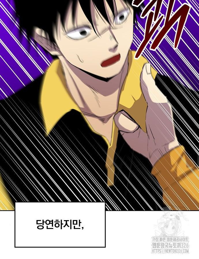 2회차 최강 고교생 33화 9