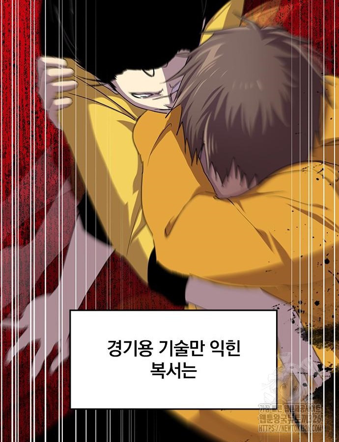 2회차 최강 고교생 33화 11