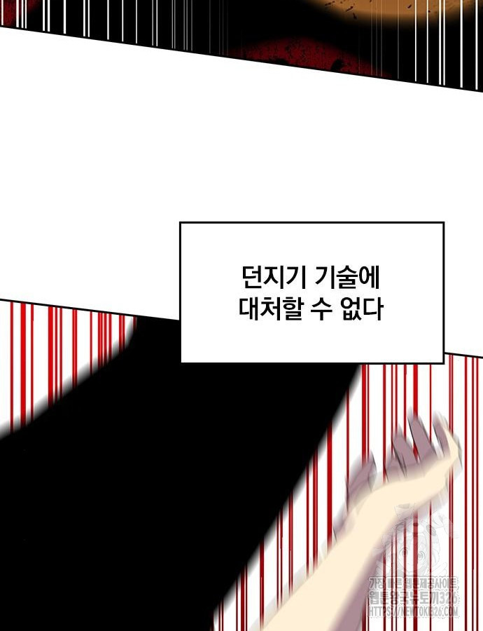 2회차 최강 고교생 33화 12