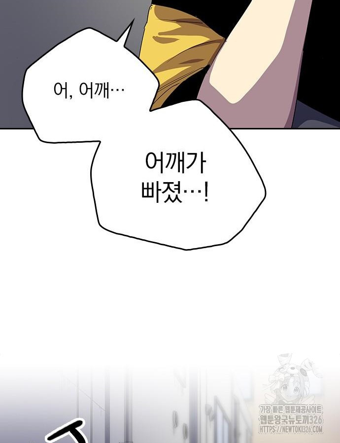 2회차 최강 고교생 33화 15
