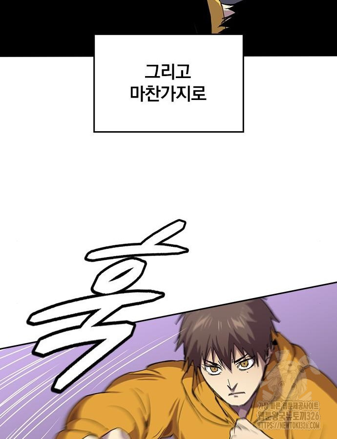 2회차 최강 고교생 33화 17