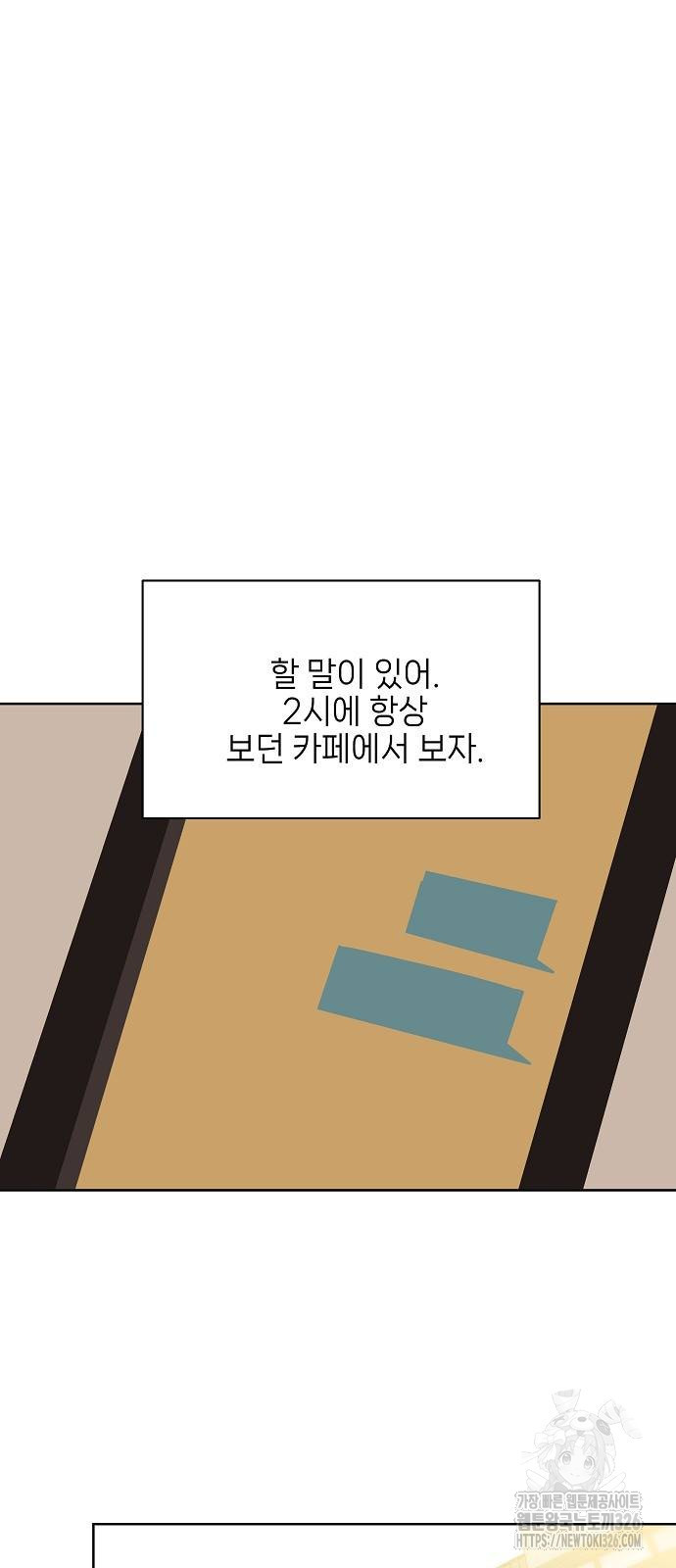 왜 아직도 13화 5