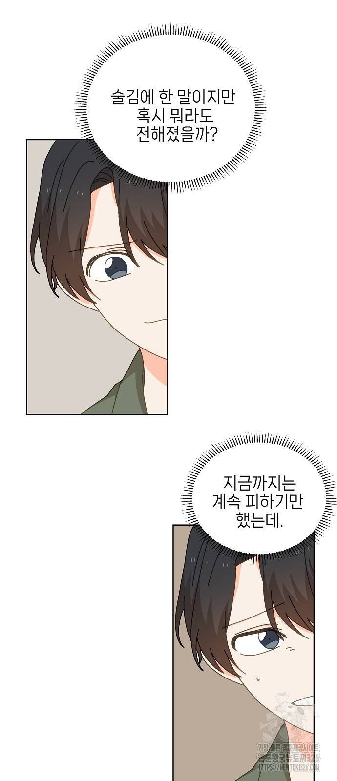 왜 아직도 13화 9