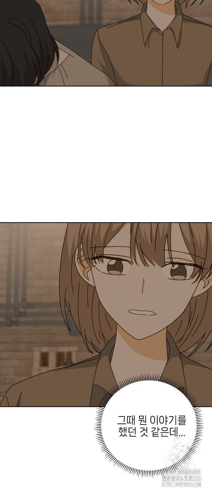 왜 아직도 13화 11