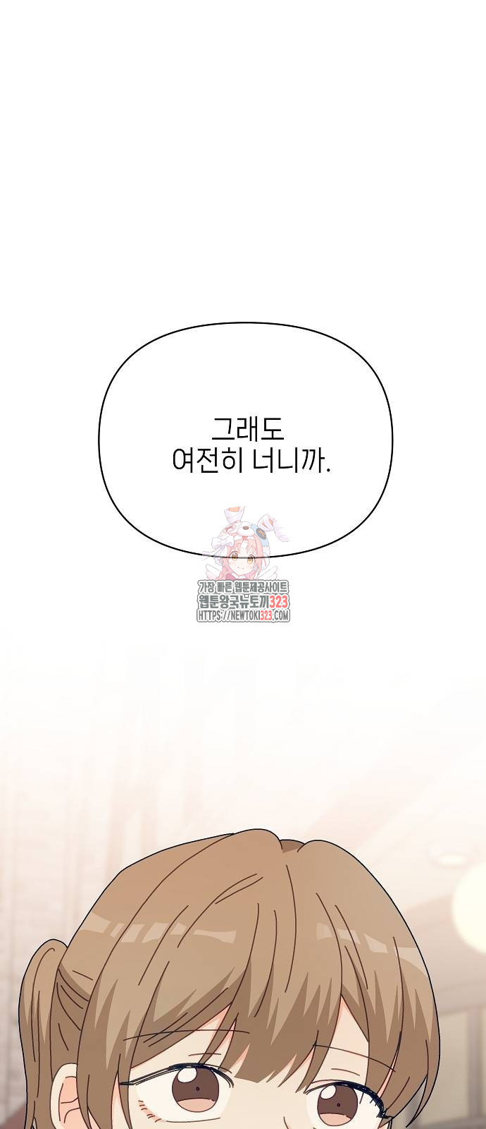 왜 아직도 23화 1