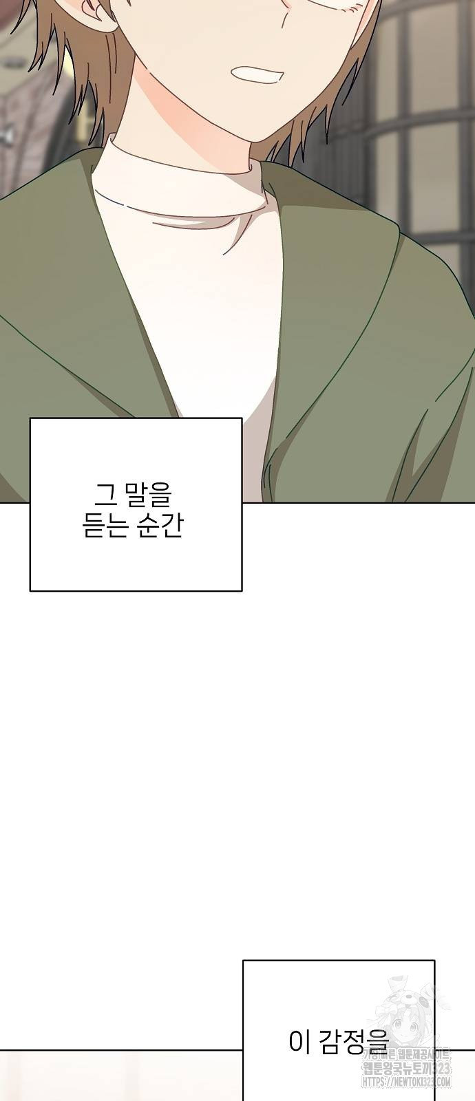 왜 아직도 23화 2