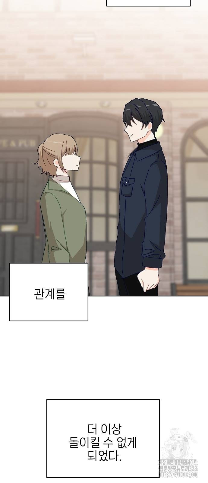 왜 아직도 23화 3