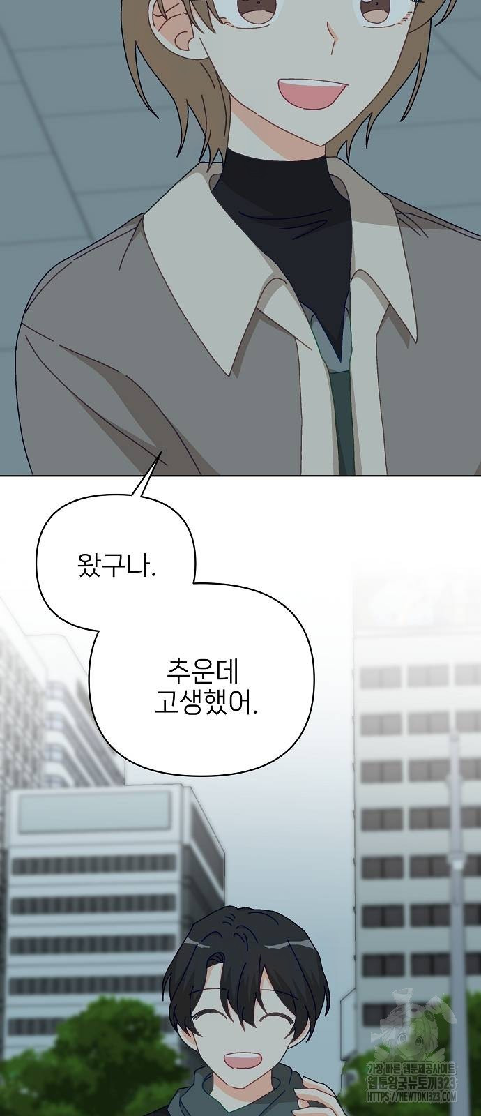 왜 아직도 23화 8