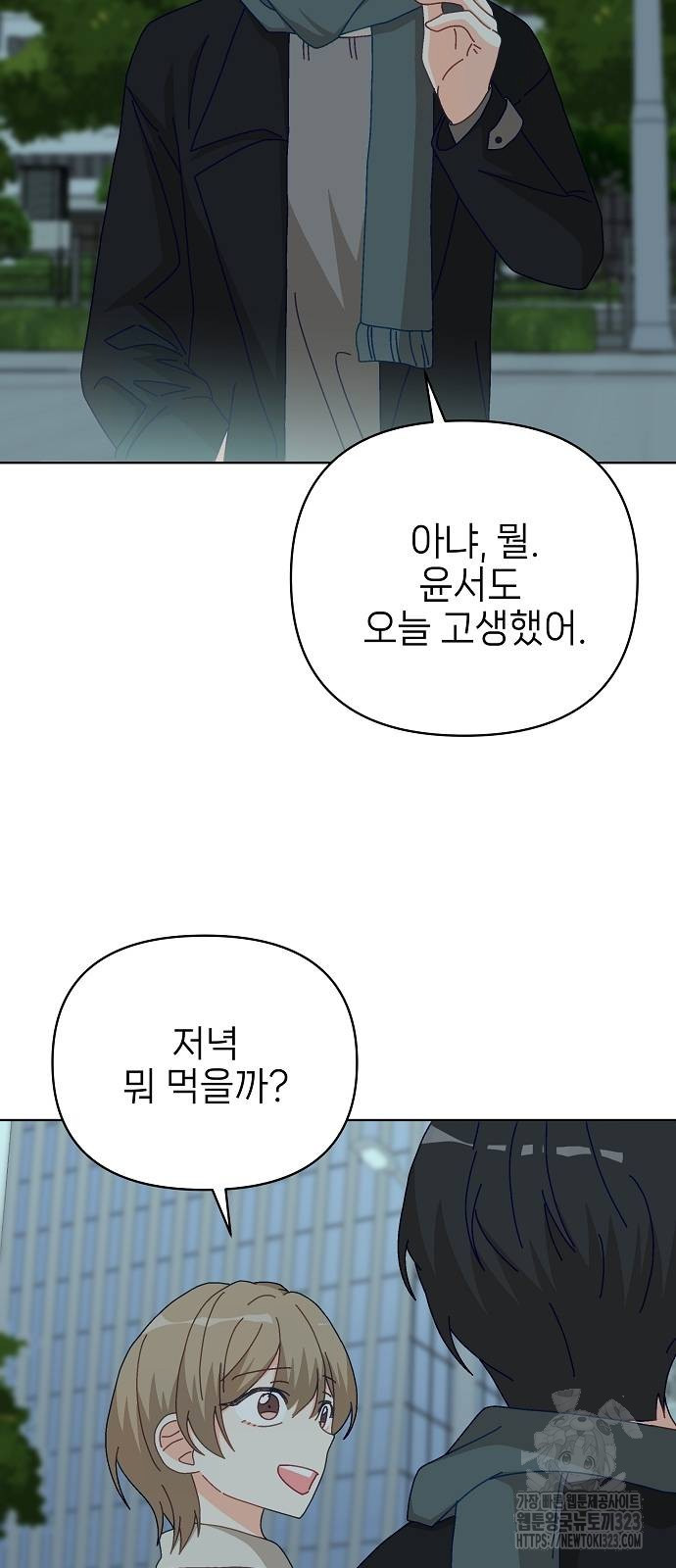 왜 아직도 23화 9