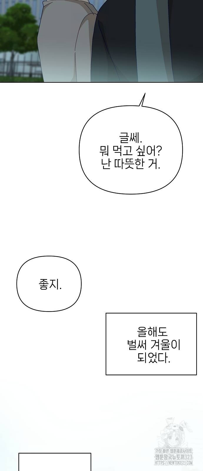 왜 아직도 23화 10