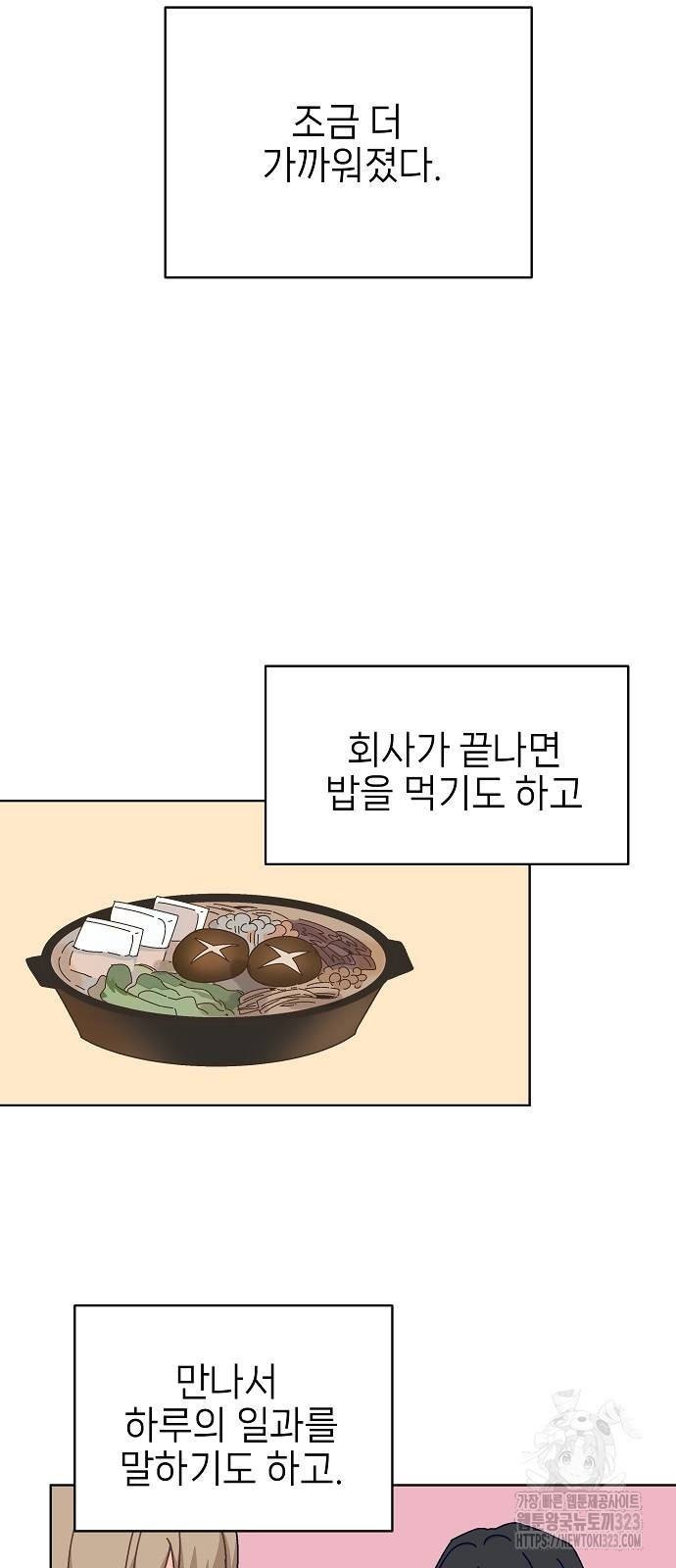 왜 아직도 23화 12