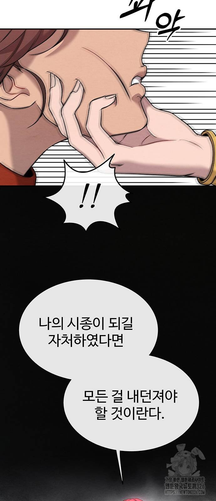 홍끼의 메소포타미아 신화 15화 7