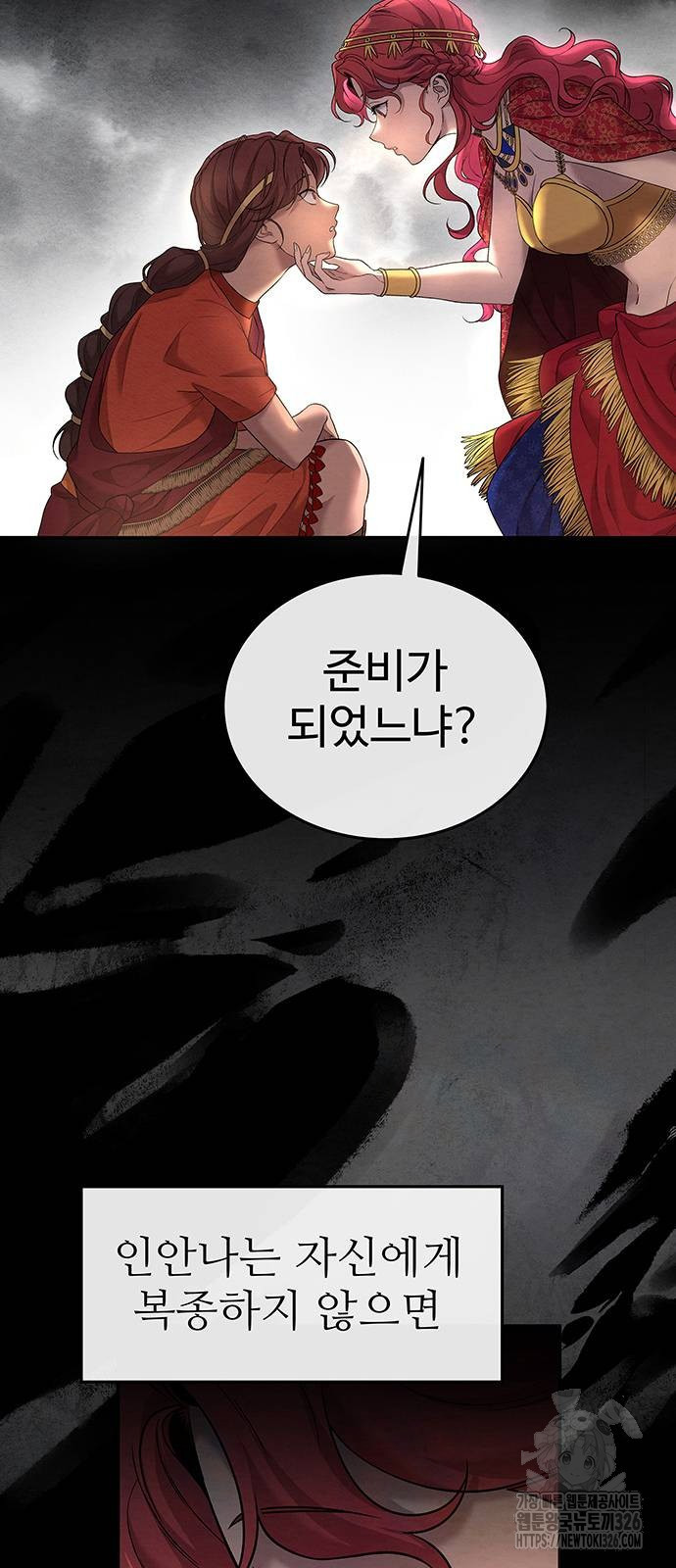 홍끼의 메소포타미아 신화 15화 8