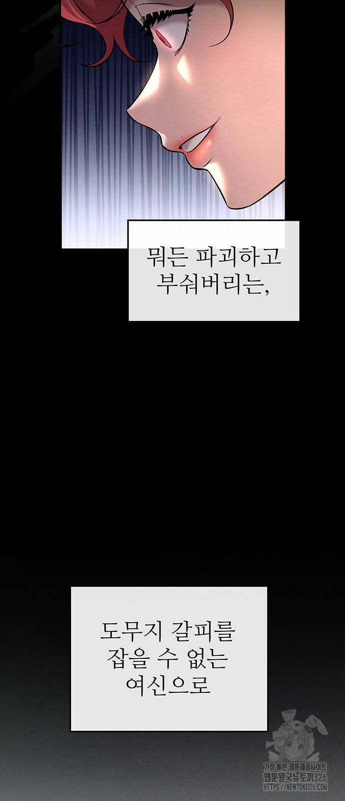 홍끼의 메소포타미아 신화 15화 9