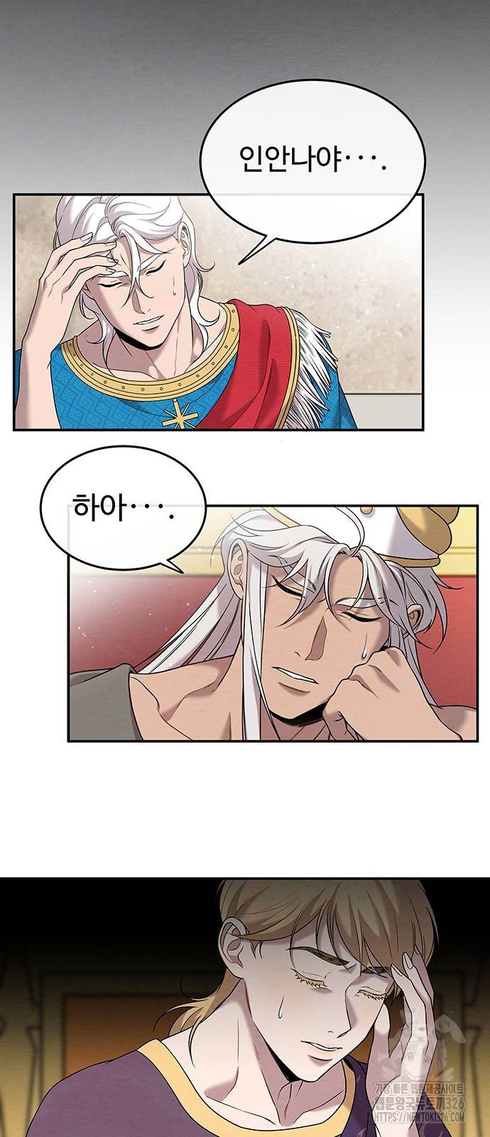 홍끼의 메소포타미아 신화 15화 10
