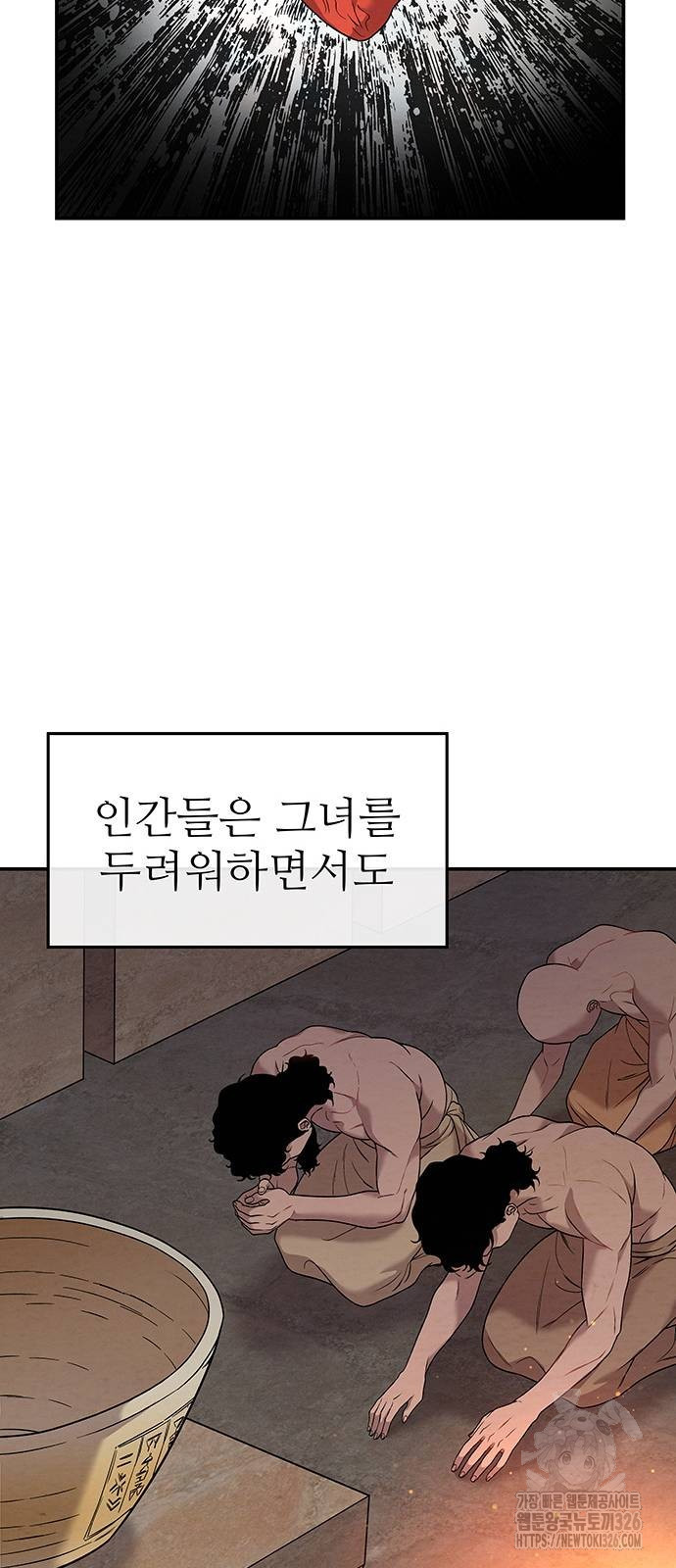 홍끼의 메소포타미아 신화 15화 12