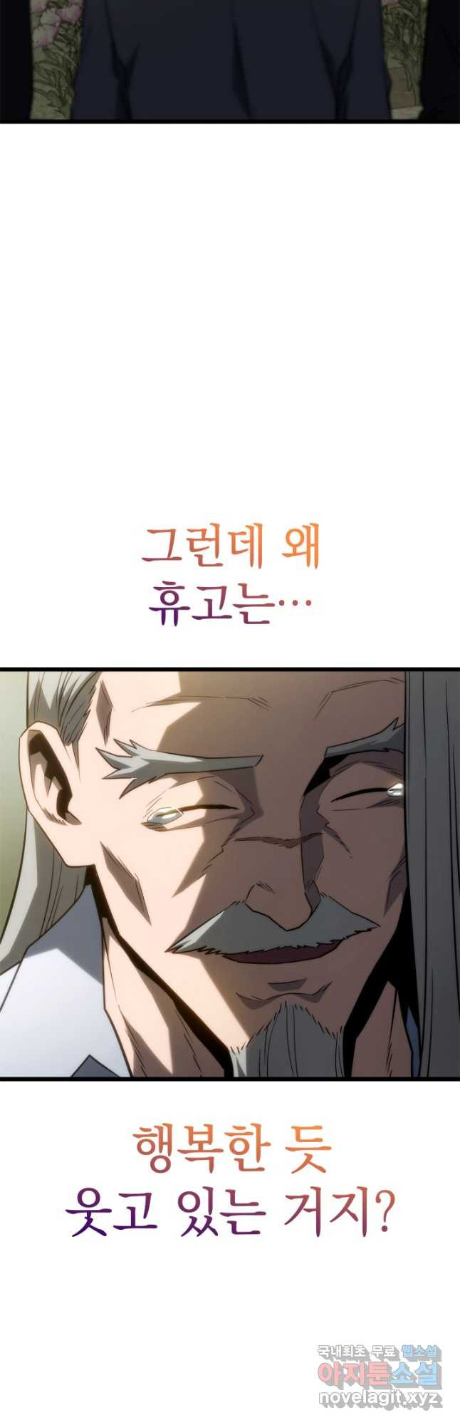 철혈검가 사냥개의 회귀 68화 9