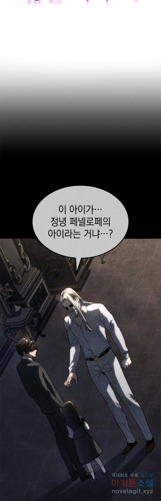 철혈검가 사냥개의 회귀 68화 11