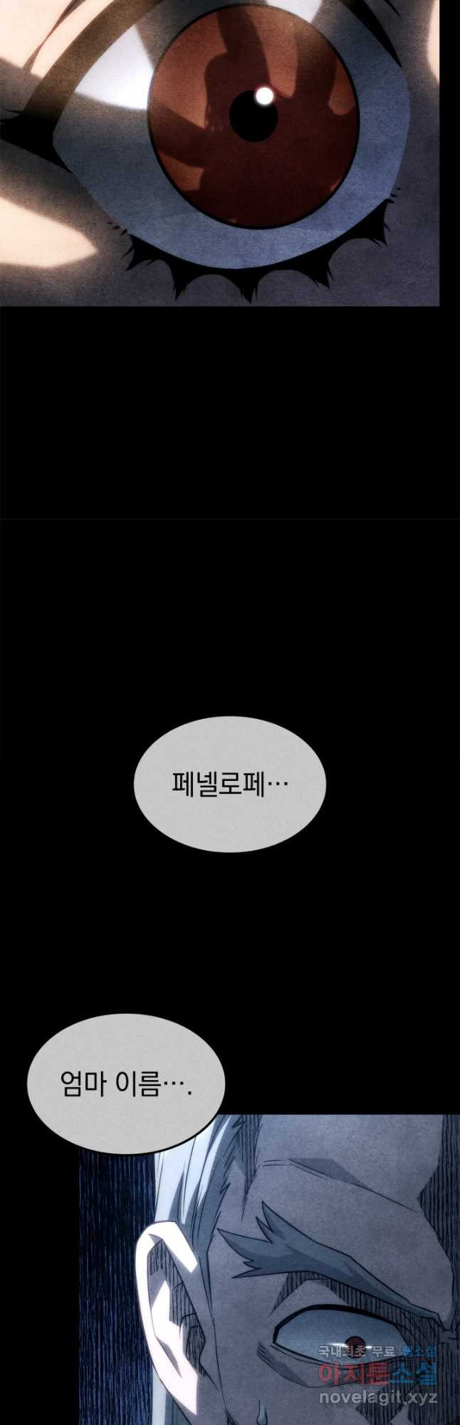 철혈검가 사냥개의 회귀 68화 13
