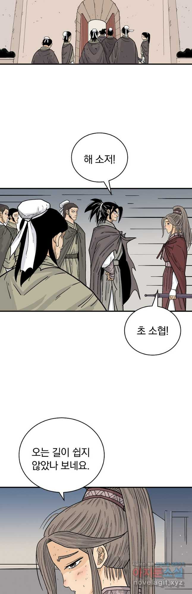 화산권마 169화 6